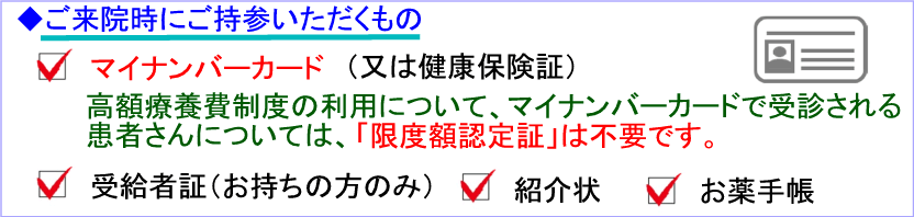 マイナンバーカード利用について